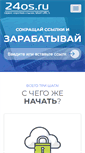 Mobile Screenshot of 24os.ru