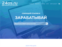 Tablet Screenshot of 24os.ru